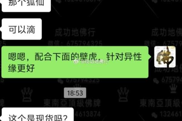 风水在挽回爱情中的作用与限制解析