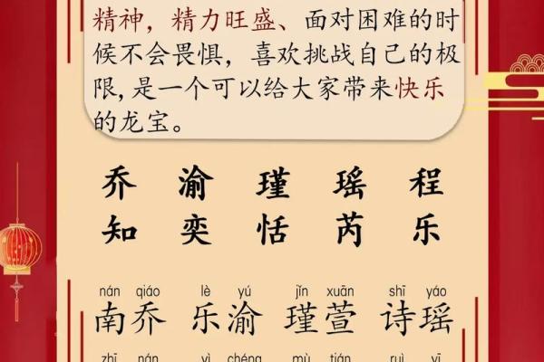 新出生宝宝取名攻略：为孩子选个独特又吉利的名字