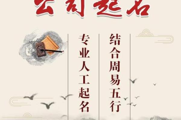 创意与专业并重的消防公司起名技巧与建议