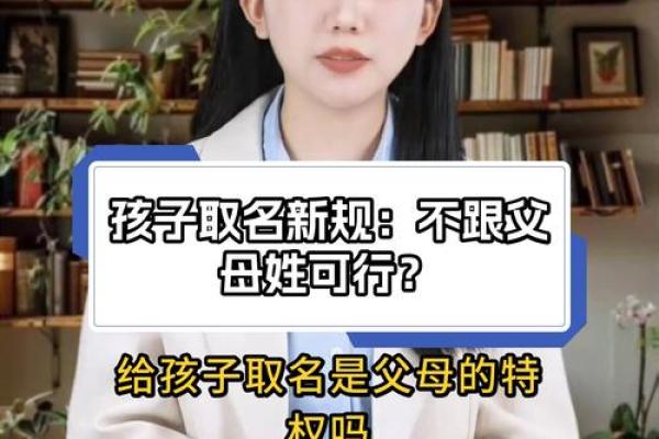 父母必知的孩子名字取名原则与技巧