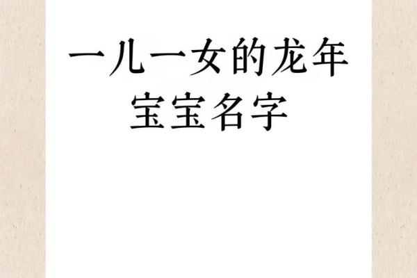 宝宝名字大全：如何选一个既独特又有意义的名字