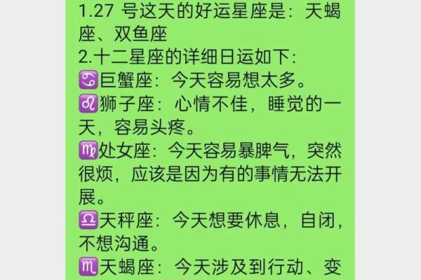 本月运势全面解析：哪些星座将迎来好运？