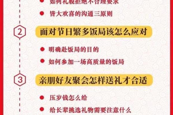 精彩的节日活动指南，让你的假期更有意义