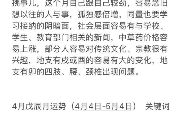 从八子命理看个性与运势的深层联系