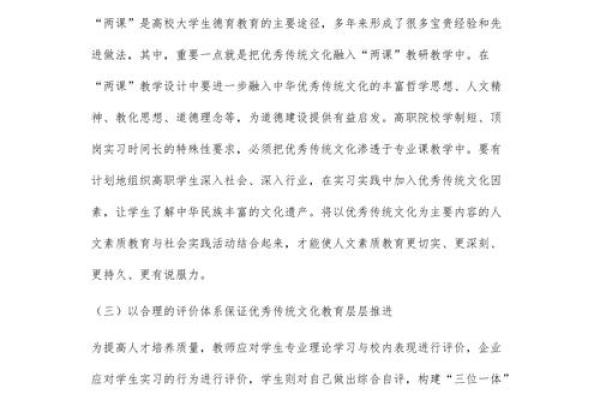 探索文化教育公司在素质教育中的潜力