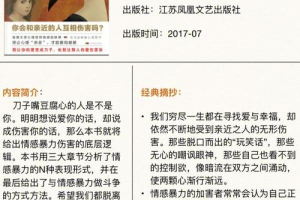 跳楼梦境：是情感危机的信号还是仅仅一场噩梦？