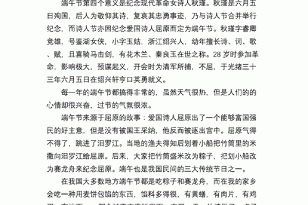 民间节日的历史根源与现代意义