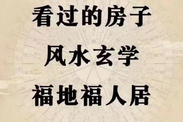 改善情感关系的风水指南