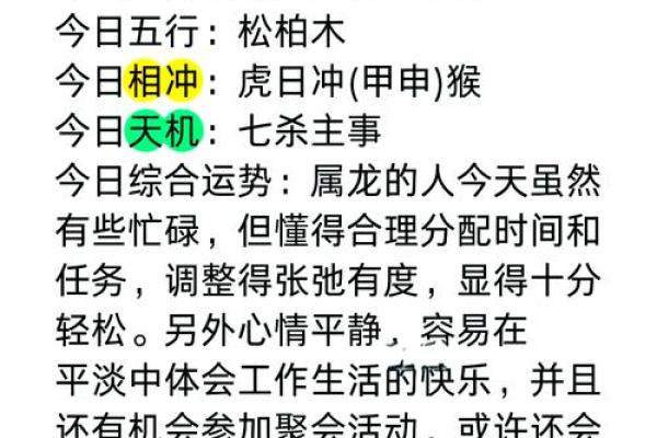 解锁非常运势网，获取全年运势全方位解析