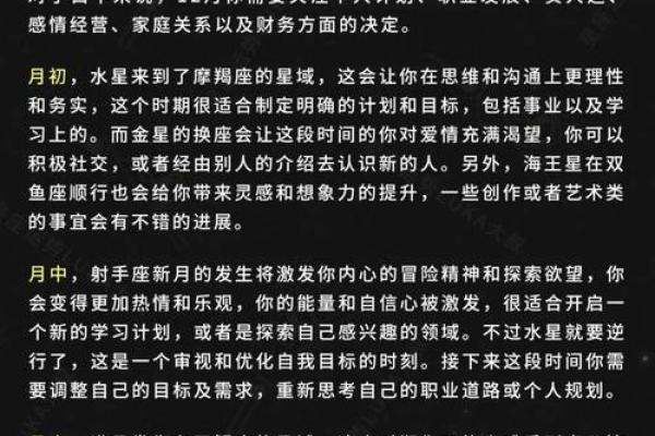 白羊座今日运势：掌握主动权，迎接突破时机