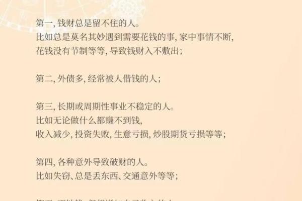 八字命理免费测算，探索你的财富与健康运