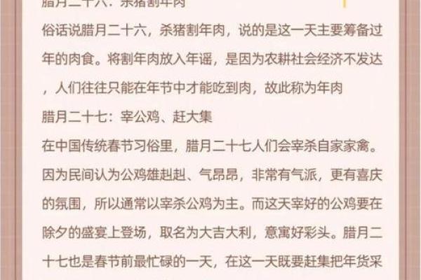 春节文化揭秘：你知道多少传统习俗？