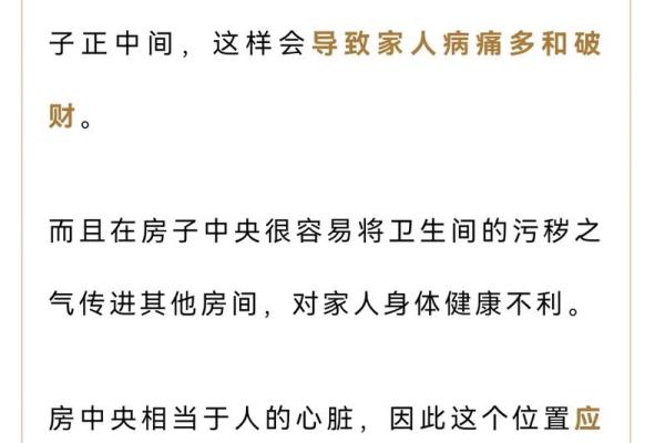 卧室内卫生间风水布局的注意事项与禁忌