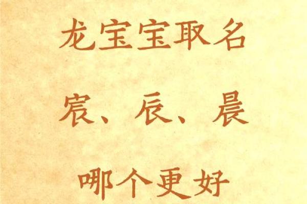 探索适合取名的寓意美好字眼