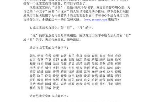 名字测试打分：给孩子起名字的科学依据