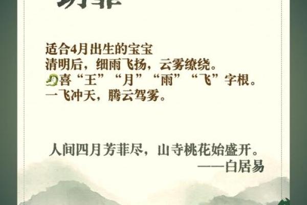 雅字取名的寓意与象征意义分析