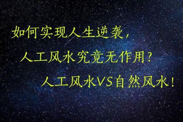 科学解读阳宅风水：如何用风水改变家运