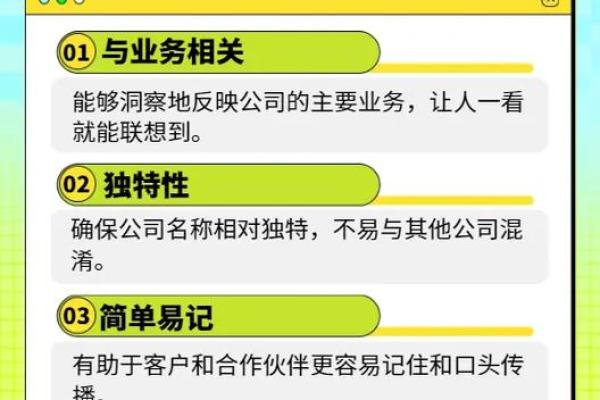 如何选择专业的起名公司及其排名参考