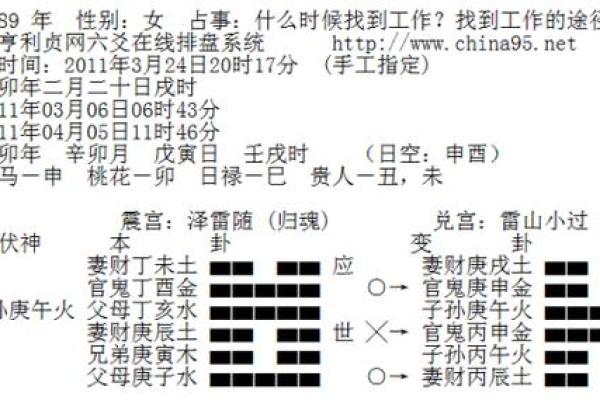 八字地支相合的奥秘与命理解析