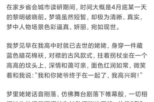梦见男朋友和别的女人在一起的含义解析