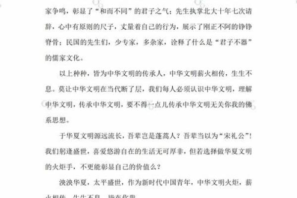 文化的形成与传承：揭示文化的本质特征