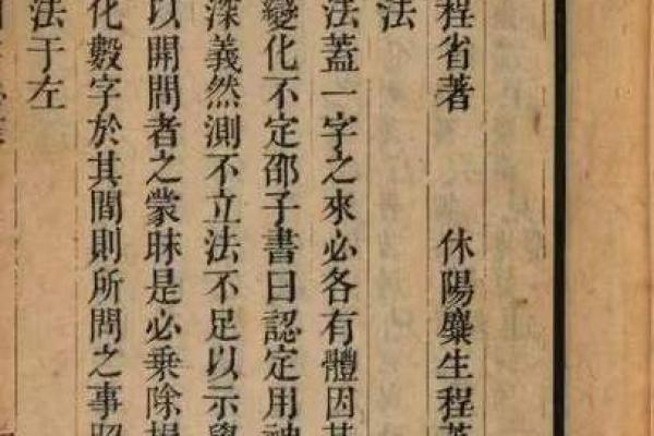 皓字的五行属性解析及其命理影响