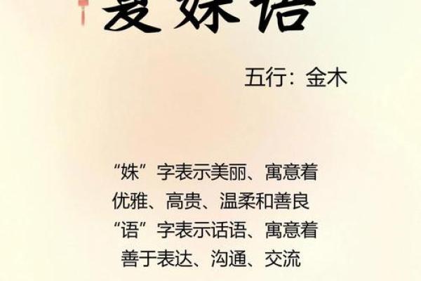 为夏姓宝宝挑选寓意深远的名字