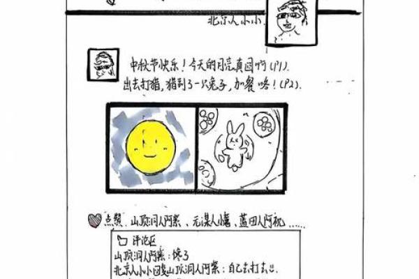 中秋节日期变化及其背后的历史与文化意义