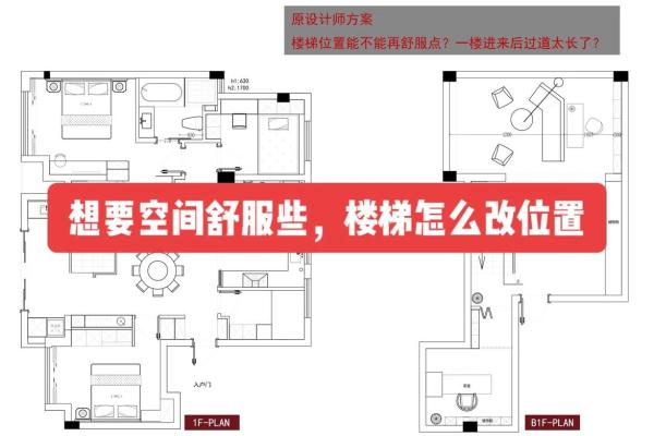 如何通过楼梯风水布局提升家宅气场