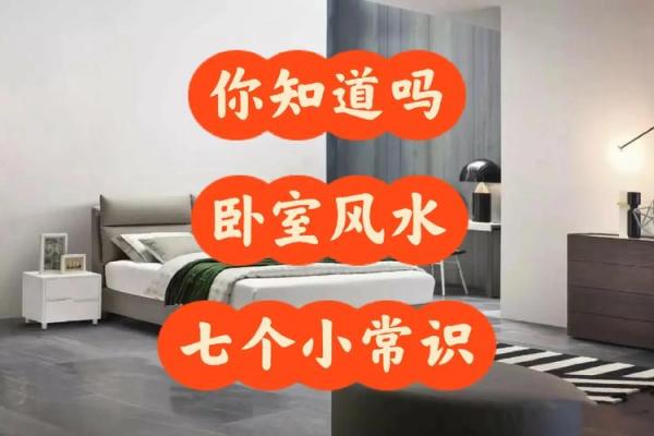 专家建议：卧室风水影响睡眠的关键因素