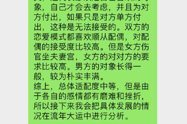 八字预测婚姻的准确性分析与探讨