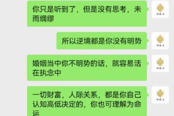 八字预测婚姻的准确性分析与探讨