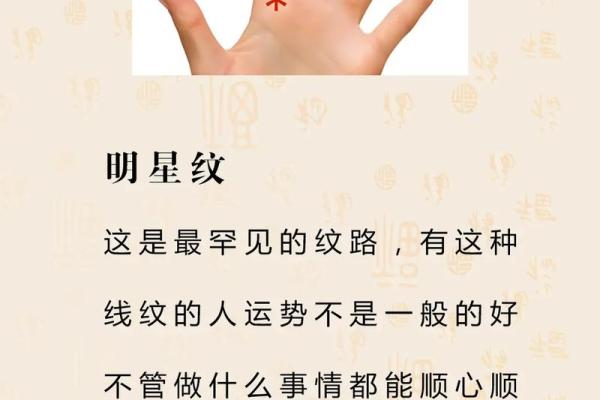 手相解析：每一条掌纹背后的秘密含义