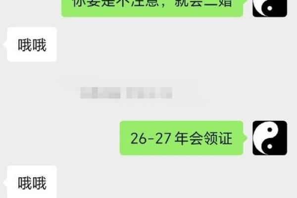 八字算命详解：一生运势全方位解析与精确批断