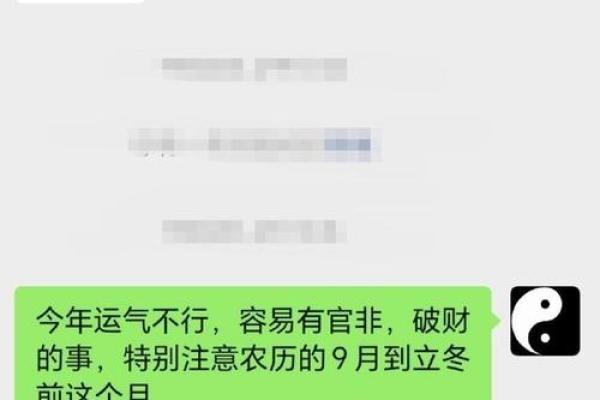 八字算命详解：一生运势全方位解析与精确批断