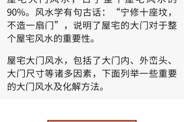 阳宅风水水法的正确使用方法与误区