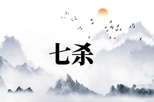 格命理的深层解析：影响命运的关键因素