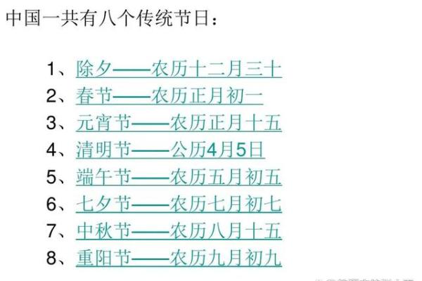 中国节日庆典与习俗大盘点