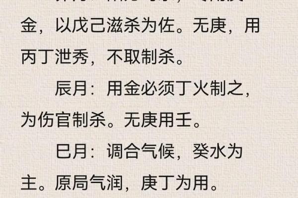 从命理看甲木女的婚姻与事业运势