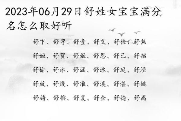 宝宝取名字大全与生辰八字的完美结合秘诀