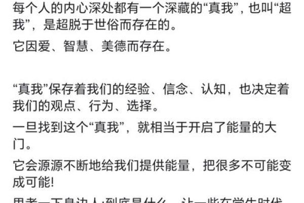 陈晓八字命理分析：揭示命运背后的深层密码