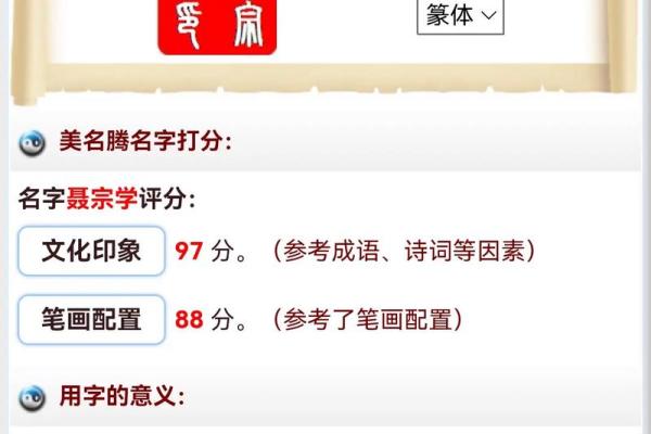 如何通过免费测名字打分工具挑选完美名字