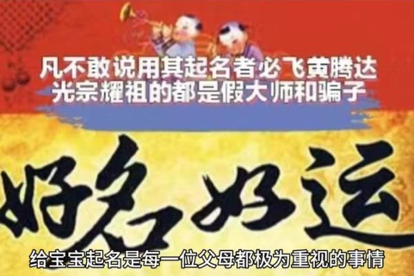 如何通过名字赋予宝宝好运与幸福