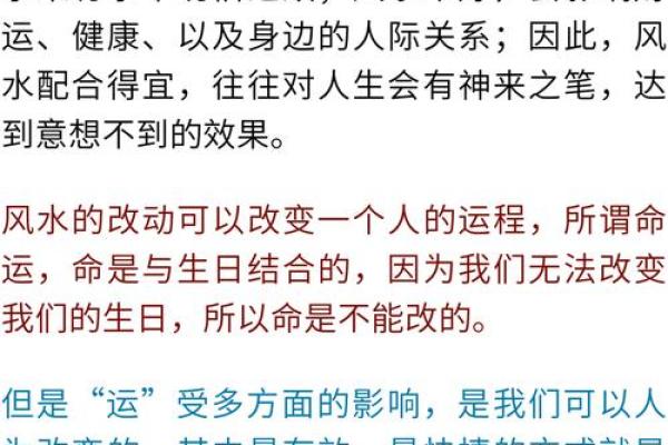 如何根据风水调整家居摆设，提升财运与人际关系