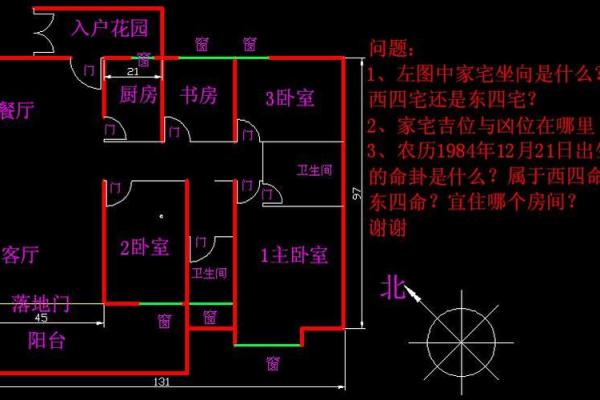 办公室搬家风水禁忌解析如何避免不利影响