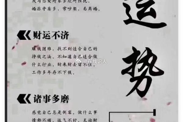 从烧活人生辰八字看命理变化