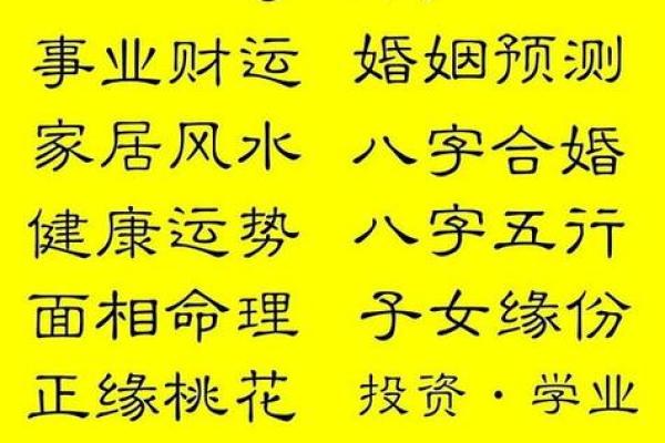 从孩子生辰八字看其人生运势与健康状况