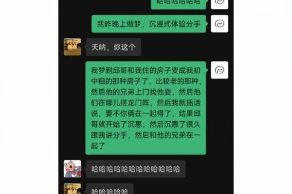 梦到和男朋友分手的原因及如何化解梦境带来的焦虑