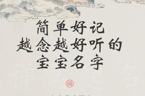 为宝宝起名打分，给名字加分的小窍门