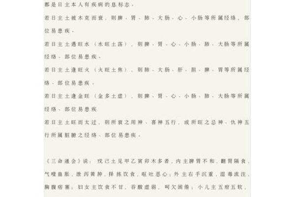 合生辰八字在命理中的应用与实践解析